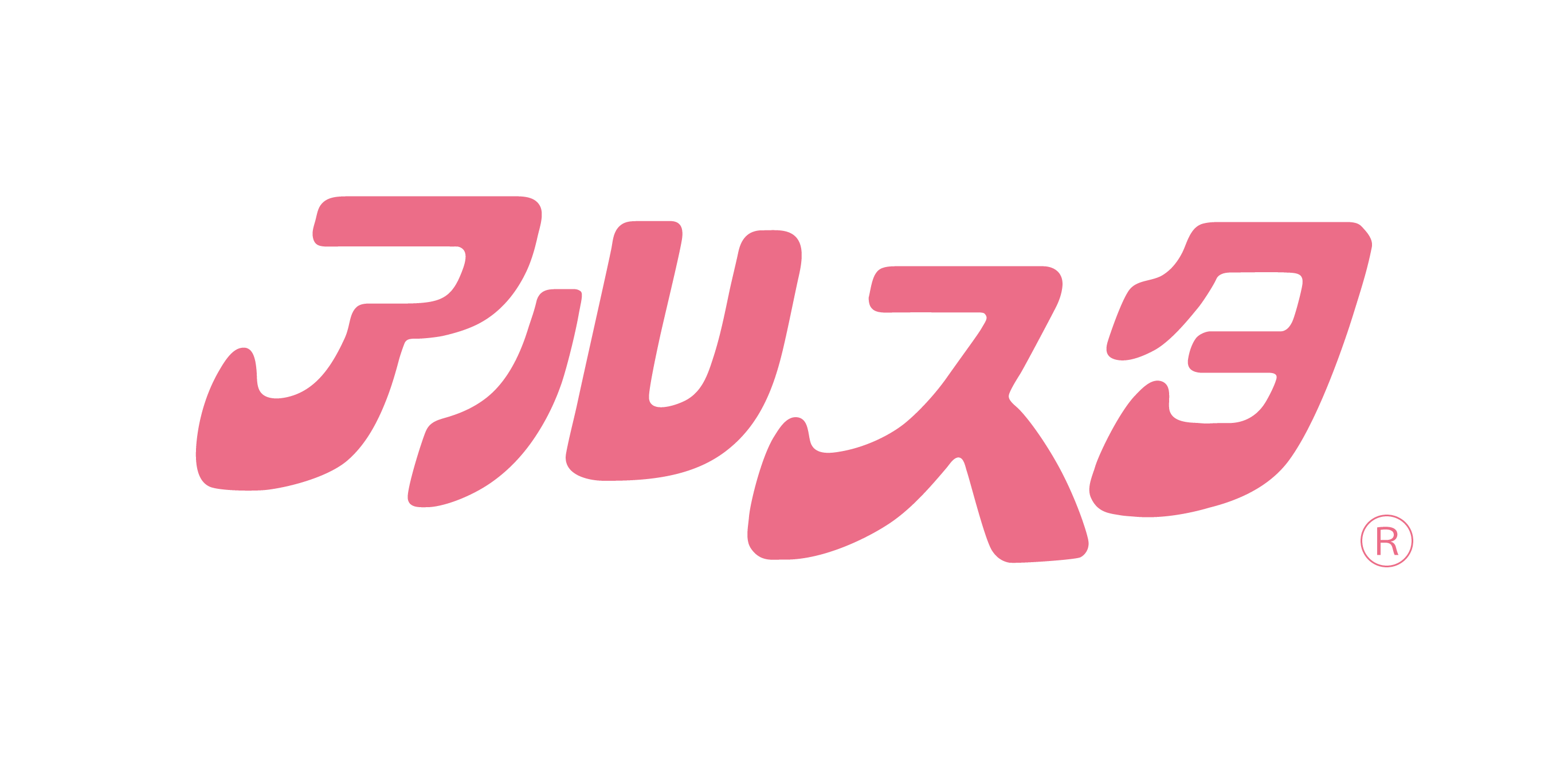 アルスタ